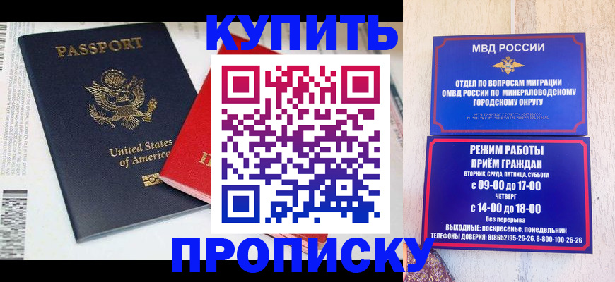 где прописаться в Уварово