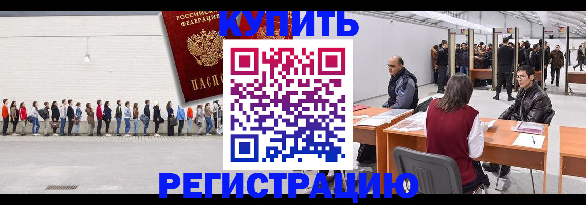 временная регистрация госуслуги в Уварово